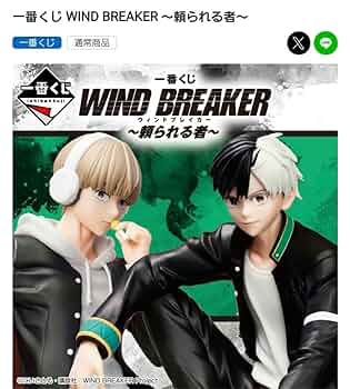 Amazon.co.jp: 1番くじ WIND BREAKER～頼られる者～ A賞 桜遥